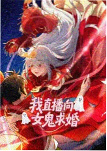 山与刃漫画封面图
